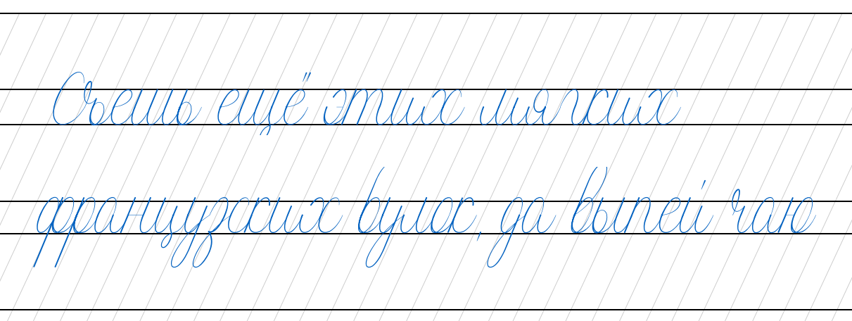 Reference handwriting sample